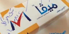 ميفا (Meva) دواعي الاستعمال والجرعة الفعالة 2026