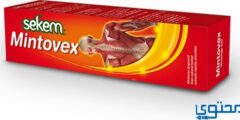 مينتوفيكس (Mintovex) دواعي الاستخدام والجرعة المناسبة 2026