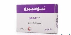 دواء نسيبرو (Neocipro) دواعي الاستخدام والجرعة 2026