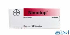 نيموتوب Nimo Top أقراص لعلاج تلف المخ 2026 نيموتوب Nimo Top أقراص لعلاج تلف المخ 2026