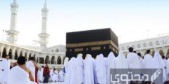 هل يجوز الإحرام من الفندق بمكة ومن أين يحرم المسلمون 2026