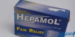 أقراص هيبامول (Hepamol) لعلاج التسمم بالباراسيتامول 2026