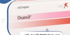 تجربتي مع دواء ديانكسيت deanxit لعلاج القلق وتأثيره على الوزن 2026