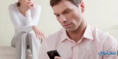 ماهي اسباب طلب الزوجه للطلاق ؟ 2025