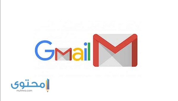 طريقة إنشاء حساب جيميل بدون رقم هاتف (Gmail) 2025