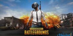 أسماء ببجي مضحكة جداً pubg 2025