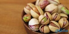 السعرات الحرارية في الفستق الحلبي وأهميته للصحة 2026