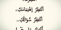 افضل بوستات كلمات واقوال عن الاهتمام 2026