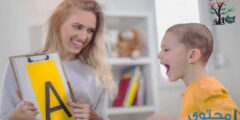 تجربتي مع تأخر ابني في الكلام ومتى نقلق من تأخر النطق ؟ 2026