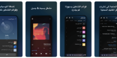 أفضل 10 تطبيقات للاستماع إلى الموسيقى دون اتصال لنظام الأندرويد 2025
