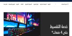 رابط دخول طبيب الكمبيوتر البوابة الرقمية 2026