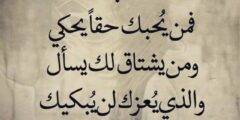 كلمات حزينة عن عدم تقدير واهتمام الصحاب والحبيب 2026