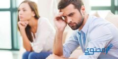 4 علامات كره الزوج لزوجته جاسم المطوع 2026