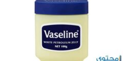 فوائد الفازلين للبشرة والشعر – موقع محتوى 2026