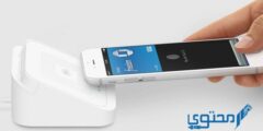 كيف تجعل هاتفك يدعم تقنية nfc ؟ وما أهمية هذه التقنية 2026