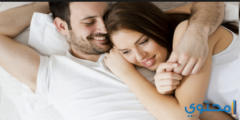 فوائد هزة الجماع وتأثيرها على الرجل والانثي 2026